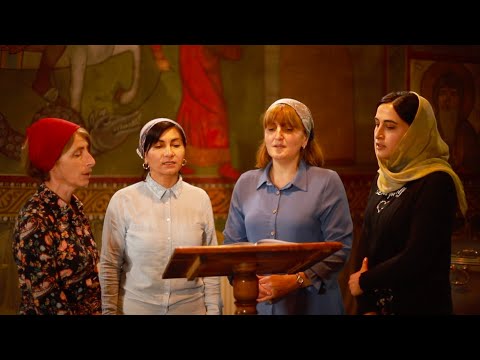 * მეუფეო ზეცათაო * - ღვთაების მონასტრის სამრევლო გუნდი (რეჟისორი ნათია ბადრიაშვილი)