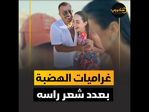 مين داليدا خليل اللي كان بيبوسها عمرو دياب وايه هي أغرب قصص الحب والعلاقات الرومانسية في حياة الهضبة