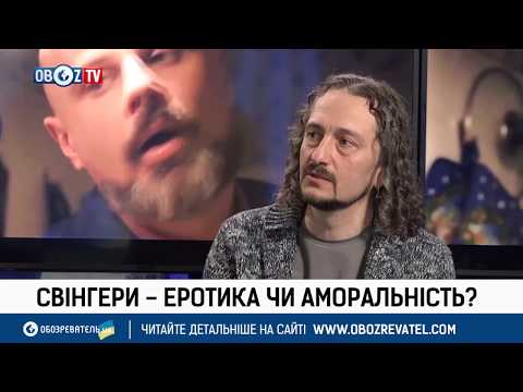 Фильм Свингеры - эротика или аморальность