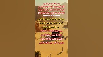 سورة الجمعة #الله #المصحف #اكسبلور #allah #حالات_واتس#نورالله#تهليل #تمجيد #quran #quiztime #usarmy