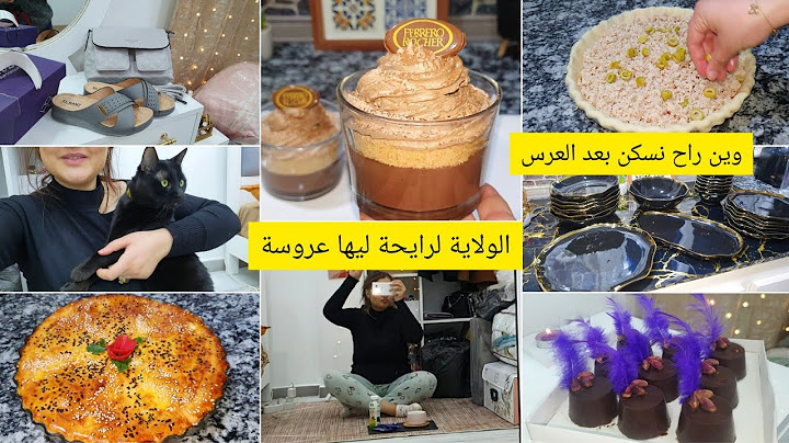 تحضيرات ومشتريات،وين رايحة عروسة  وصفات نديرها اول يوم رمضان مملحات وتحلية تذ..