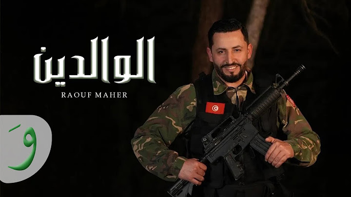 Raouf Maher - Alwalidayn [Official Music Video] (2025) / رؤوف ماهر - الوالدين