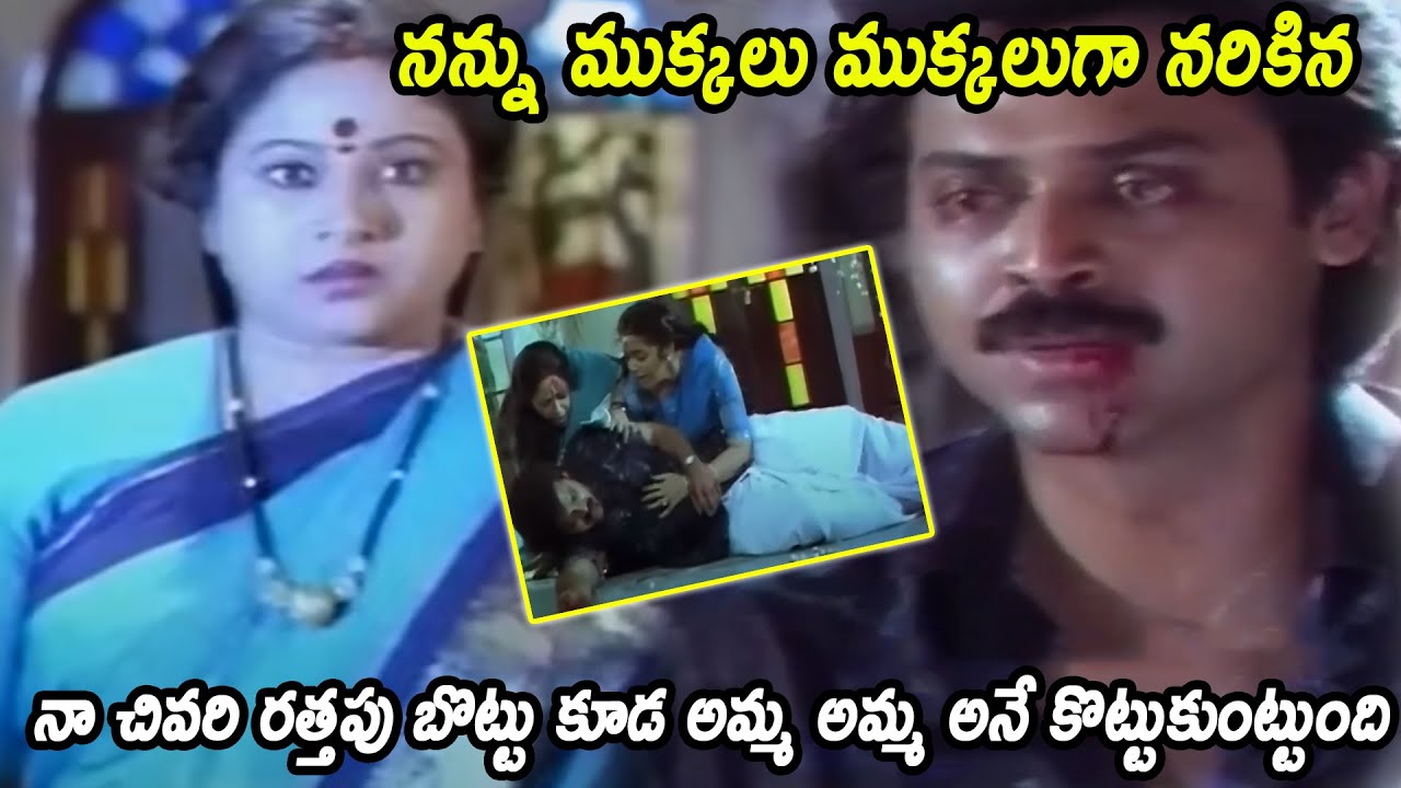 Venkatesh And Jayachitra Mother Sentimental Scene || Abbaigaru Movie Scenes || HIT MOVIES
