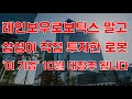 [상한가] 레인보우로보틱스 말고 삼성이 직접 투자한 로봇 &#39;이 기업&#39; 10월 대장주 됩니다![로봇관련주, 로봇주식전망, 로봇대장주, 삼성전자로봇, 레인보우로보틱스, 10월주식전망]