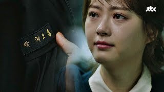 '열혈 초임' 고아라가 다시 일깨워준 진정한 판사의 모습 미스 함무라비 2회