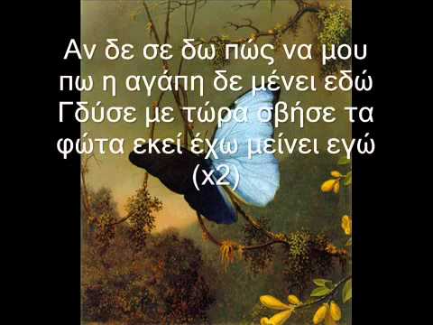 Sleduj Γιώργος Μαζωνάκης - Στιγμές που δε σ'έχω + Στίχοι na YouTube