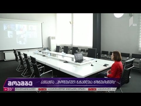 კამპანია „პროფესიული განათლება ბიზნესისთვის“