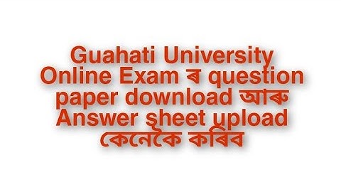 How to download question paper and upload answer sheet | gauhati university online exam