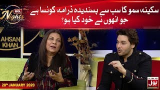 Sakina Samo Ka Sub Se Pasandida Drama Konsa Hai? | BOL Nights With Ahsan Khan