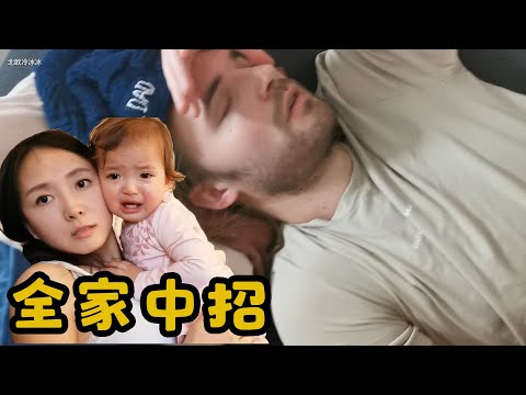 在丹麦全家新冠确诊!奥密克戎新冠隔离自愈Vlog | Entire family gets Covid. Here is our story