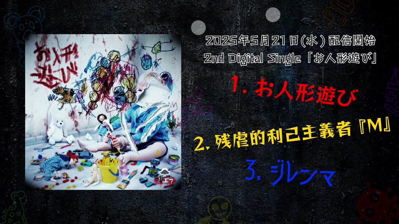 クルエラOFFICIAL WEBSITE