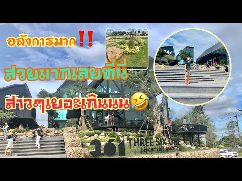 แลนด์มาร์คแห่งใหม่ของ จ.สุรินทร์ สวยงามมาก อลังการมาก‼️