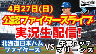 ハムショーのスポーツ実況chの配信のサムネイル画像