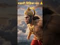 सिंहिका वध 🙏🙏 #ram #ramkrishn #ramayan #hnuman #viral #trendingreels