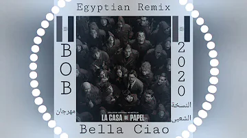 Bella Ciao | Egyptian Remix 2020 | La Casa De papel | BOB النسخه الشعبى