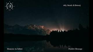 085. Surah Al-Borouj - Mansour As Salimi | سورة البروج - منصور السالمي