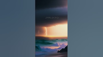 وأوحينا إلى أم موسى أن أرضعيه بصوت القارئ ياسر الدوسري