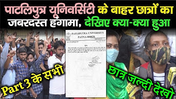 Patliputra university part 3 Exam form fill up latest update|ppu part 3 Exam form kaise bhare 2021