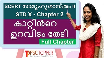 10th Standard SCERT Social Science Text Book Part 2 | Chapter 2 | Geography | PSC Important Points