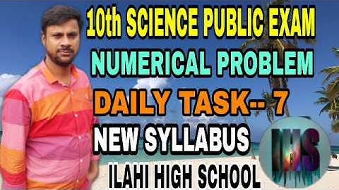 10 th SCIENCE// PUBLIC EXAM --- 2020// NUMERICAL PROBLEMS  //TASK 7// NEW SYLLABUS FOR TM AND EM