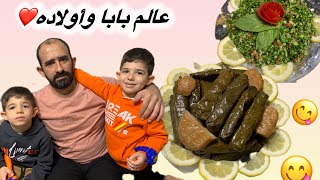 هجوم على المطبخ 😂😂شاهد ماحدث😂😂البابا وأولاده😅😅