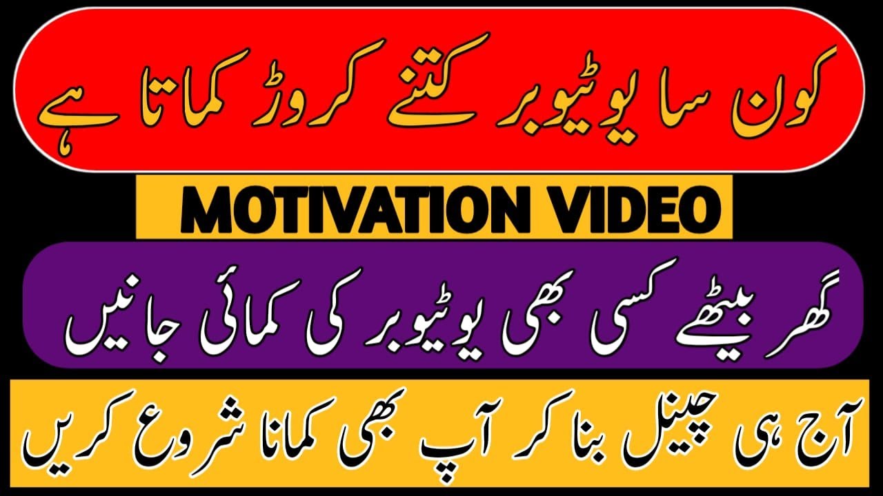 How To Check Youtubers Income Top Pakistani Youtubers Earnings how-to-check-youtubers-income-top-pakistani-youtubers-earnings