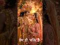 राधा कृष्ण का अनंत प्रेम ❤️ || Prem Hi Bhakti Hai | #love #bhakti #short #trending #viral  #shorts