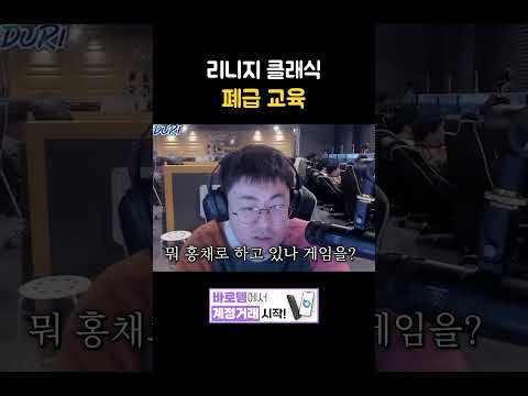 폐급 교육 [리니지 클래식]
