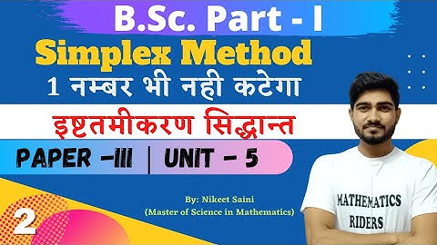 B.Sc. Part - I | Simplex Method |Unit -5 | Paper -3 | Optimization Theory |Nikeet Sir|
