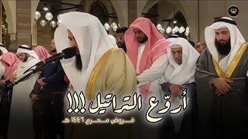 تلاوة رائعة جداً برواية الدوري عن الكسائي بصوت الشيخ أنس العمادي | فجر الجمعة 9 محرم 1447 هـ