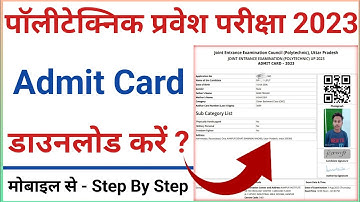 UP Polytechnic Admit Card 2023 | Polytechnic Admit Card Kaise Download Karen | Polytechnic Exam Date