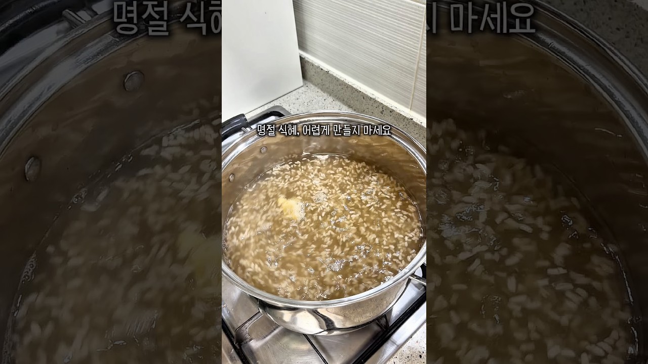 밥솥으로 만드는 명절 식혜 레시피 — 만자쿡 레시피 썸네일