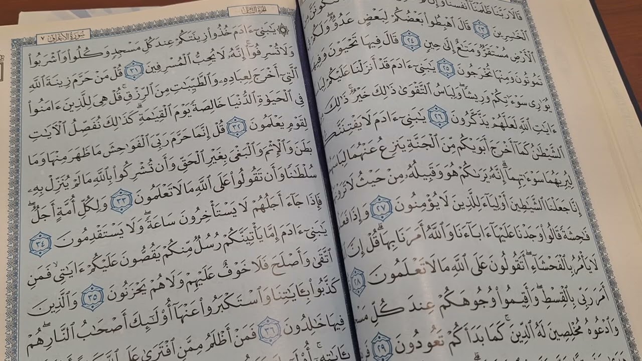 سورةالاعراف ايت 31 تا 34 ځانونه دولی کړیۍ