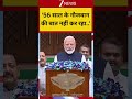 #shorts: '56 साल के नौजवान की बात नहीं कर रहा..' | PM Modi | Space Sector | ISRO