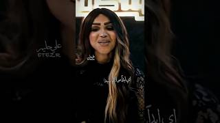 عنود الاسمر - اسمع حبوبي اني ليوم لابسه اسود - جيبه جيبه كبه لوز - ريمكس اغاني ستوريات