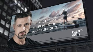 Дизайн билборда
