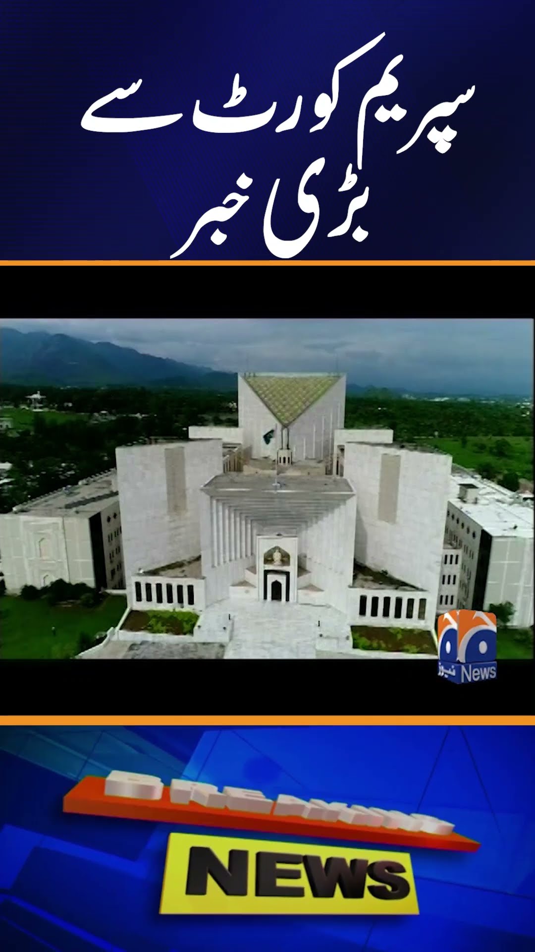 JCP extends period of constitutional benches' judges for six months