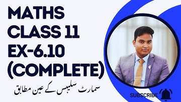 Ex-6.10 Maths Part-1 || According to Smart Syllabus || ‪@SaqibMehmood78692‬