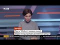 Бондаренко: Ще ніколи клоуни у цій країні не були такими злими та мстивими. НАШ 11.02.22