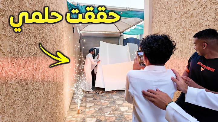 حققت حلمي بعد تعب سنين 😭😱