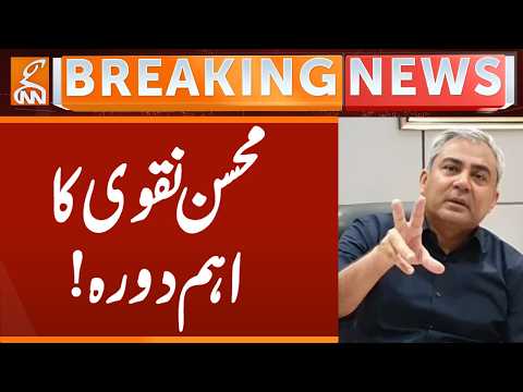 Mohsin Naqvi Important Visit | Breaking News | GNN