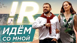 RYBAKOV - Идем со мной / LYRICS VIDEO RYBAKOV - Идем со мной / LYRICS VIDEO