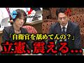 立憲議員さん、とんでもない発言で国会を騒然とさせた結果➡小泉進次郎に激詰めされ、醜態をさらしてしまうwww