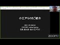 【MTG】小江戸らぐ出張勉強会！ 2021-3-6 E-4