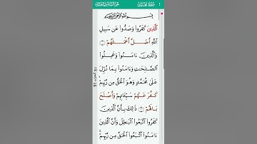 surah Muhammad Abdulbasit Abdulsamad 47 I سورة محمد