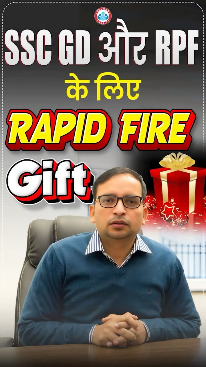 SSC GD और RPF के लिए Static GK Gift ? | SSC GD Static GK, RPF Static Gk Class | Update by Ankit Sir