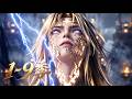 MULTI SUB💥新番💥1-9季丨盛唐妖亂禍亂人間!我握百妖神譜,臨摹萬妖奪本源,鎮壓滿城妖祟!~一口气看全集 #漫剧 #anime