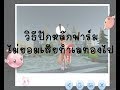 Download Lagu เทคนิคปักหลักจุดฟาร์ม ป้องกันการโดนแย่งพื้นที่ - Ragnarok Mobile