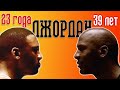 Майкл Джордан. Лучшая реклама «Молодой vs Опытный»