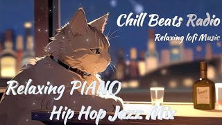 Lofi Relaxing PIANO Jazz Hip Hop Mix 【Chill Beats Radio】Relax Music Study to ローファイ　心地よいピアノ　ジャズBGM